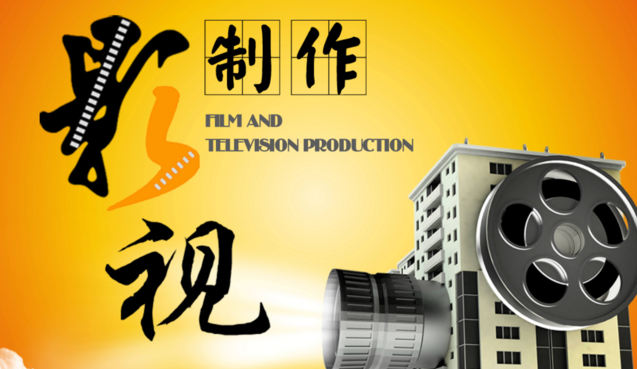 党建工作宣传片拍摄脚本方案原则有哪些